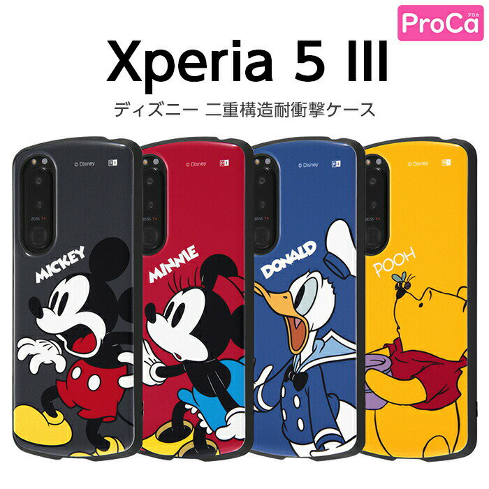 Rakuten - 【SS限定ポイント10倍】Xperia 5 III ケース カバー ディズニー ミッキー ミニー ドナルド プーさん 耐衝撃 保護 傷に強い 頑丈 ハード SO-53B SOG05 A103SO XQ-BQ42 エクスペリア