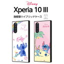Xperia 10 III Lite 10 III ケース スティッチ ディズニー リロ&スティッチ 耐衝撃 四角 ハード ソフト SO-52B SOG04 A102SO エクスペリア エクスペリア10 Xperia10ケース スマホケース スマホカバー キャラクター