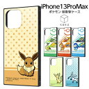 iPhone13 Pro Max 6.7inch ケース ポケットモンスター 耐衝撃 KAKU ナエトル ヒコザル ポッチャマ イーブイ リーフィア グレイシア ストラップ iPhone13ProMax