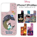 iPhone13 pro Max 6.7inch ケース ディズニー キャラクター ラメ 動く グリッター オーロラ姫 白雪姫 アラジン ジャスミン 美女と野獣 ラプンツェル iPhone13ProMax ラメ入り クリア キラキラ 流れる
