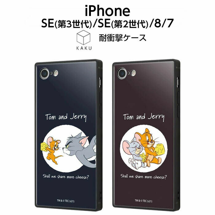 iPhone SE 第3世代 第2世代 SE2 SE3 8 7 ケース トムとジェリー ケース スクエア 四角 チーズ ジェリー タフィー トムジェリ かわいい おしゃれ シンプル 可愛い