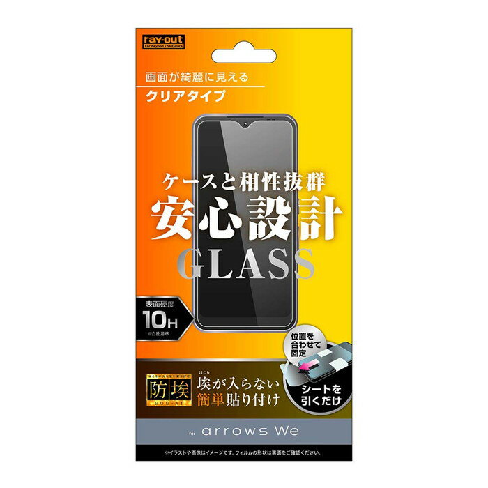 arrows We BZ03 液晶保護フィルム ガラス 透明 光沢 フッ素 傷に強い 10H 飛散防止 埃 干渉しない 簡単 F-51B FCG01 A101FC softbank スマホフィルム アローズ アローズwe arrowswe ソフトバンク 保護フィルム 画面