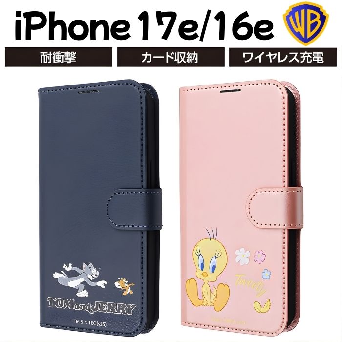 iPhone 17e 16e ケース 手帳型 トム ジェリー iPhone17e 16e SE後継 キャラクター かわいい おしゃれ カード収納 丈夫 カバー ソフト ハード スマホカバー スマホケース