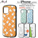 iPhone12 iPhone12Pro iPhone12mini iPhoneSE se2 se3 第2世代 第3世代 iPhone8 iPhone7 ケース ミッフィー 耐衝撃ケース MiA アイフォン カバー スマホケース