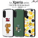 【マラソン 10%offクーポン】 Xperia 10 III Lite 10 III Ace II ケース 耐衝撃 トムとジェリー トムジェリ ルーニー・テューンズ かわいい ハード SO-52B A102SO エクスペリア エクスペリア10 Xperia10ケース スマホケース スマホカバー キャラクター