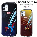 【8月マラソン 10%OFFクーポン】iPhone12 iPhone12Pro マーベル 耐衝撃ケース MiA スパイダーマン アイアンマン アイフォン12 キャラクター カバー かわいい おしゃれ ストラップ シンプル