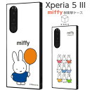 Xperia 5 III ケース カバー ミッフィー うさこちゃん 北欧 耐衝撃 保護 傷に強い 四角 ハード ソフト SO-53B SOG05 A103SO XQ-BQ42 docomo au エクスペリア