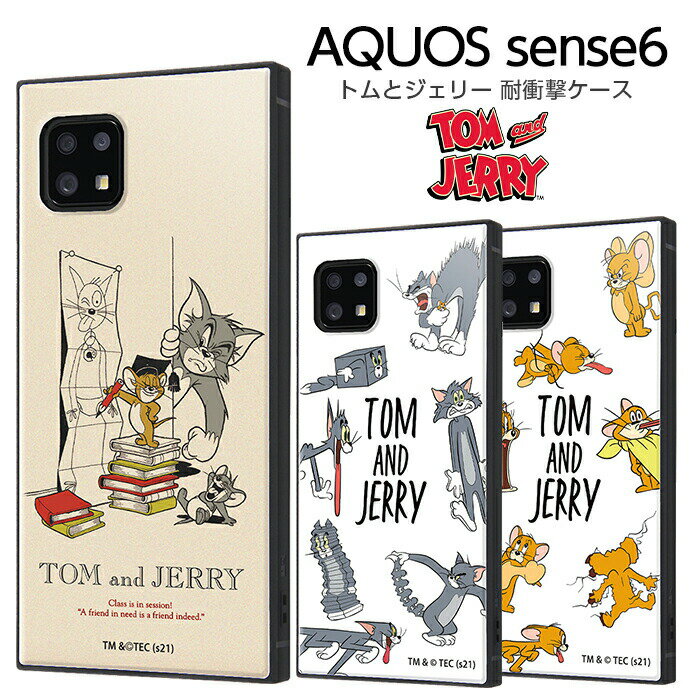 乐天商城 - AQUOS sense6 sense6s SH-54B SHG05 SHG07 ケース 耐衝撃 トムとジェリー アクオスセンス6 AQUOSsense6 カバー トムジェリ Tom＆Jerry シンプル ねこ 衝撃に強い アクオス アクオスセンス 6 スマホケース エアクッション