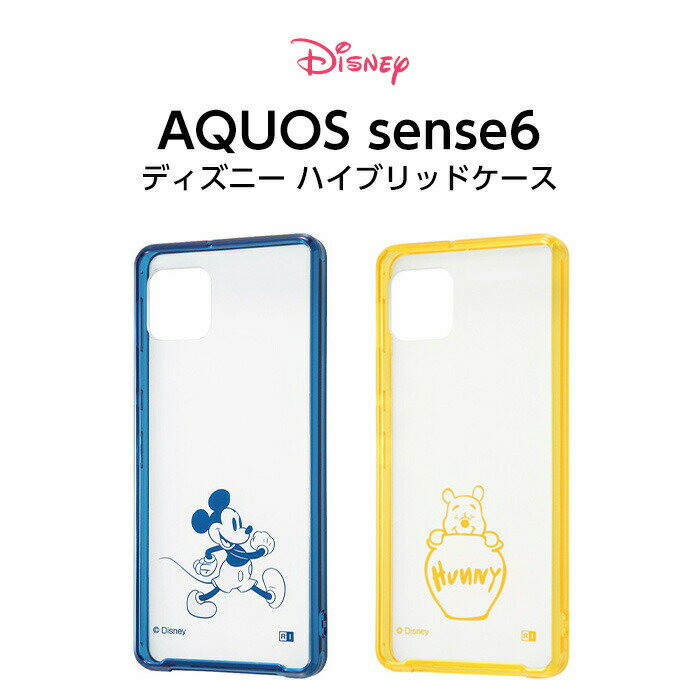 乐天商城 - AQUOS sense6 sense6s SH-54B SHG05 SHG07 ケース ハイブリッド ディズニー キャラクター アクオスセンス6 AQUOSsense6 カバー ミッキー ミニー 衝撃に強い 四角 アクオス アクオスセンス 6 スマホケース エアクッション