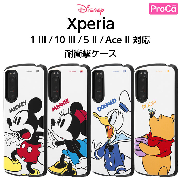 Xperia 5 II ケース カバー ディズニー ミッキー ミニー ドナルド プーさん 耐衝撃 保護 シンプル かわいい 頑丈 ハード SO-52A SOG02 A002SO エクスペリア