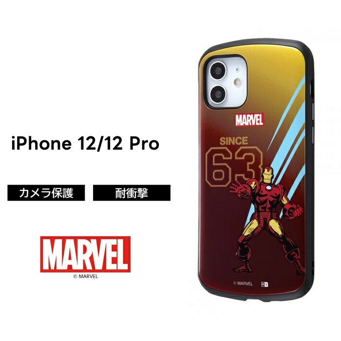 iPhone12 iPhone12Pro マーベル ケース 耐衝撃 衝撃に強い 保護 傷に強い シンプル くすみカラー かわいい アウトドア 頑丈 Mia アイアンマン キャラクター iPhone 12 Pro