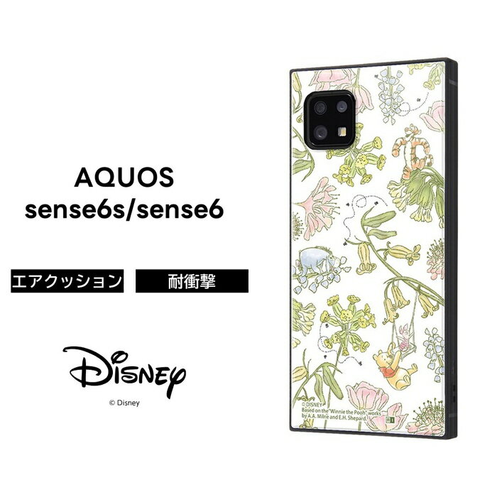 Rakuten - AQUOS sense6 ディズニー ケース 耐衝撃 衝撃に強い 保護 ハード ソフト SH-54B SHG05 アクオス スマホケース プーさん アクオスセンス6 アクオスセンス 6 衝撃吸収 エアクッション キャラクター かわいい 可愛い