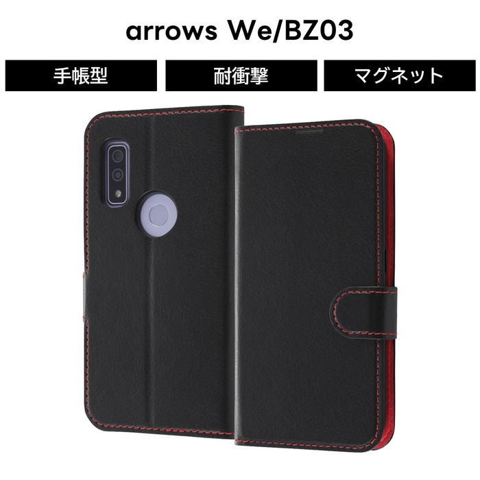 乐天商城 - arrows We BZ03 耐衝撃 手帳型ケース シンプル マグネット ブラック レッド カード収納