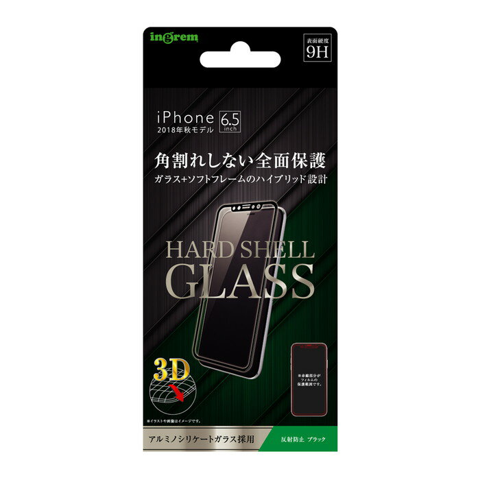 iPhone11 ProMax iPhoneXS Max 液晶保護フィルム 全面 全画面 さらさら サラサラ アンチグレア 反射防止 角が割れない 角割れ防止 フレーム 傷に強い 10H