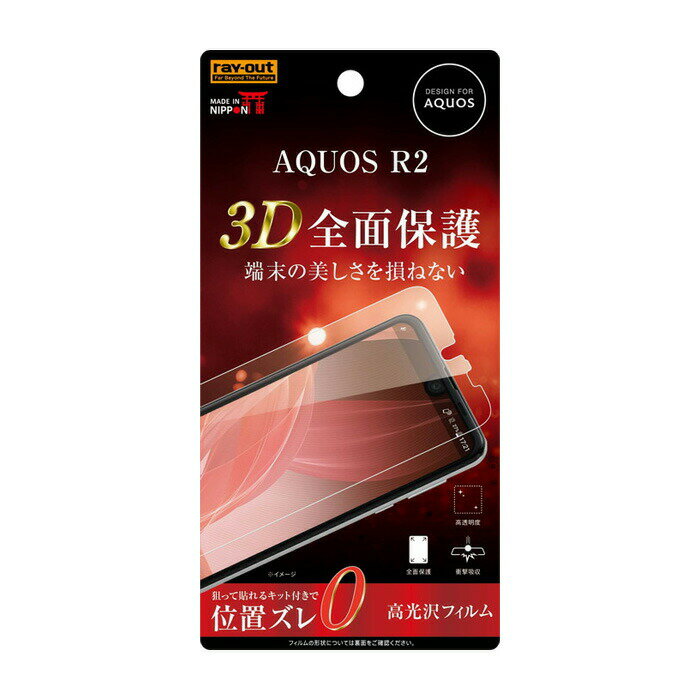 AQUOS R2 �վ��ݸ�ե���� �Ѿ׷� ���� ������ Ʃ�� ���� ���� ���� ������ TPU ���ɻ� SHARP �������� ���㡼�� �ե����