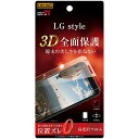 LG style 液晶保護フィルム 耐衝撃 全面 全画面 透明 薄い 光沢 薄い 日本製 TPU 傷防止 L-03K docomo 韓国 エルジー スマホフィルム