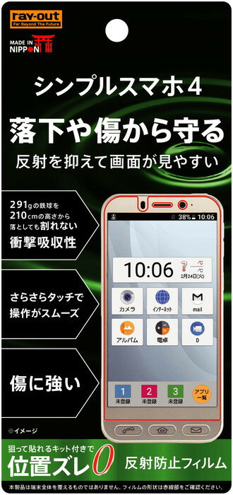 ����ץ륹�ޥ�4 �վ��ݸ�ե���� �Ѿ׷� ���餵�� ���饵�� ��������쥢 �Υ󥰥쥢 ȿ���ɻ� �ޥå� ������ ���Ĥ��ʤ� 707SH softbank