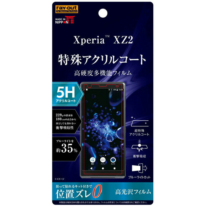 Xperia XZ2 վݸե 륳ƥ Ѿ׷ 륳 Ʃ  ˶ 5H Ĥʤ SO-03K SOV37 702SO docomo au softbank