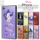 iPhone SE 第3世代 第2世代 SE3 SE2 8 7 X XS XR ケース スクエア 四角 アリス 101匹わんちゃん ダンボ ピーターパン ピノキオ バンビ わんわん物語 マリー