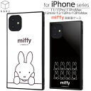 iPhone 11 11pro 11promax 12 12pro 12promax 12mini ProMax XR ケース ミッフィー KAKU スクエア 四角 白黒 カバー スマホケース かわいい おしゃれ シンプル