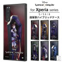 Xperia 5 8 Lite 8 ケース カバー ツイステッドワンダーランド ツイステ 耐衝撃 四角 ハード ソフト クッション SO-01M SOV41 901SO J9260 SOV42 エクスペリア