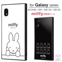 Galaxy A21 A20 A41 A51 5G S20 5G ケース SC-42A SCV49 SC-02M SCV46 SC-54A SCG07 SC-41A SCV48 SC-51A SCG01 ミッフィー ギャラクシー ギャラクシーA21 ギャラクシーA20 かわいい miffy うさこちゃん ブルーナ