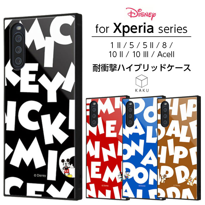 Xperia 5 8 Lite 8 Ace II 10 III Lite 10 III 1 II 10 II ケース カバー ディズニー ミッキー ミニー ドナルド 耐衝撃 ハード ソフト SO-01M エクスペリア