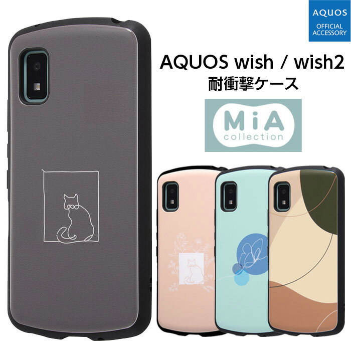 AQUOS wish wish2 SHG06 SH-M20 SH-51C P[X ϏՌ Vv ANIX EBbV Jo[ ˂ 傤 l 킢 ی  X}zP[X  ANIXEBbV GANbV android `[t