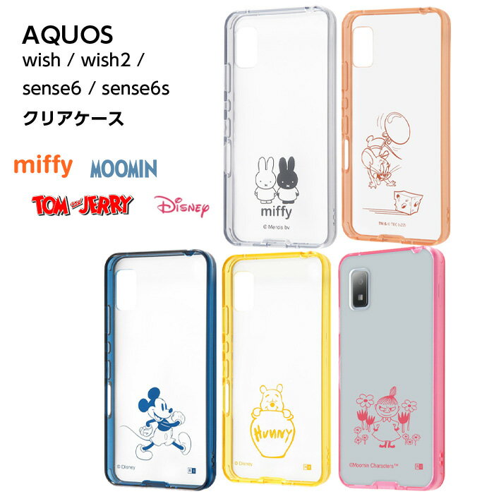 乐天商城 - AQUOS sense6 wish ケース SH-M19 SH-54B SHG06 ディズニー カバー キャラクター スマホケース ミッキー プーさん ムーミン ミィ ミッフィー トムとジェリー アクオス アクオスセンス6 クリアケース 透明 クリア シンプル かわいい