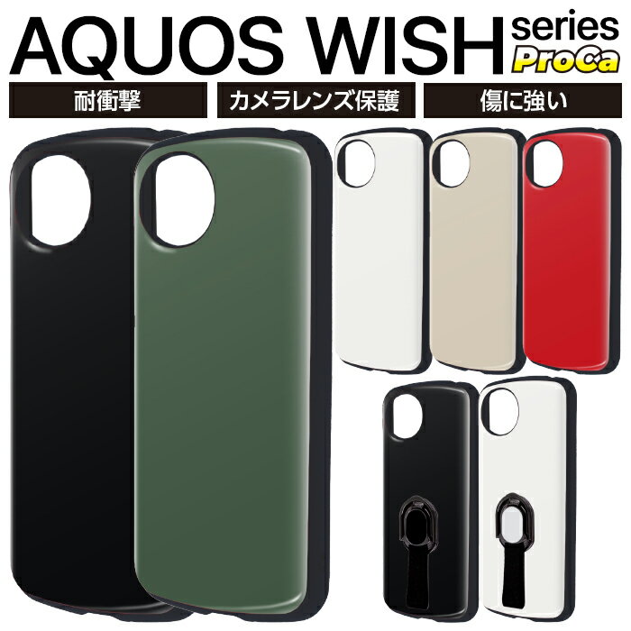 AQUOS wish wish2 SHG06 SH-M20 SH-51C ケース 耐衝撃 シンプル AQUOSwish アクオス カバー パステル 無地 大人 かわいい おしゃれ AQUOSwish2 スマホカバー スマホケース ホワイト 黒 赤 白 レッド ブラック アクオスウィッシュのサムネイル