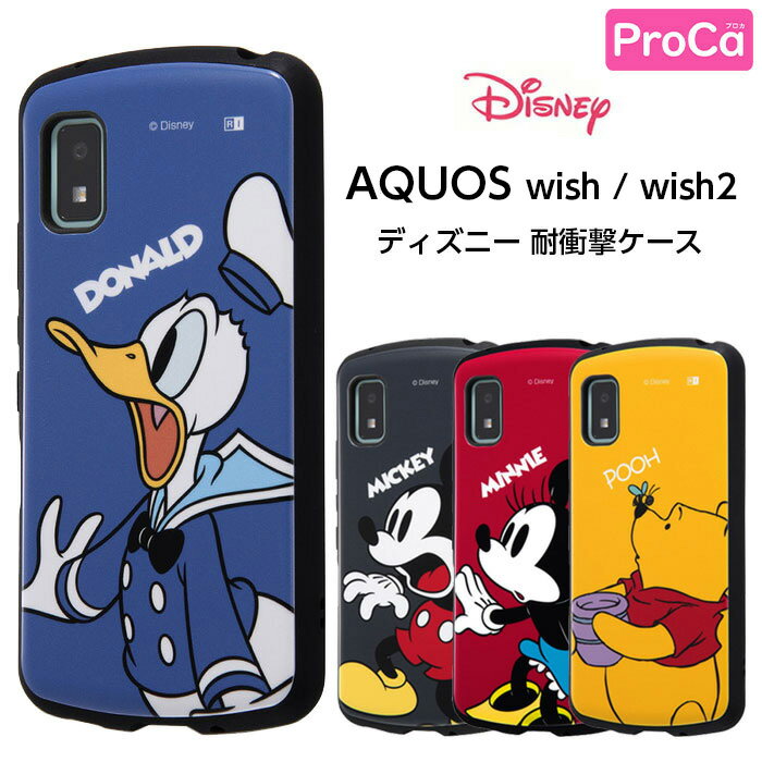 AQUOS wish wish2 SHG06 SH-M20 SH-51C ケース 耐衝撃 ディズニーキャラクター AQUOSwish アクオス ウィッシュ カバー ミッキー ミニー ドナルド プー かわいい アクオスウィッシュ エアクッション スマホケース android