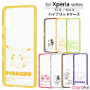 【マラソン 10%offクーポン】 Xperia 10 III Lite 10 III Ace II ケース 耐衝撃 保護 透明 軽い 薄い ハード ソフト かわいい SO-52B SOG04 A102SO XQ-BT44 SO-41B エクスペリア エクスペリア10 Xperia10ケース スマホケース スマホカバー