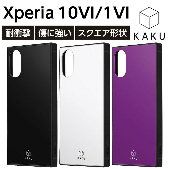 乐天商城 - Xperia 1VI ケース 耐衝撃 シンプル Xperia1VI SO-52E エクスペリア10VI ブラック 耐衝撃ケース スクエア カバー ソフト ハード スマホカバー スマホケース