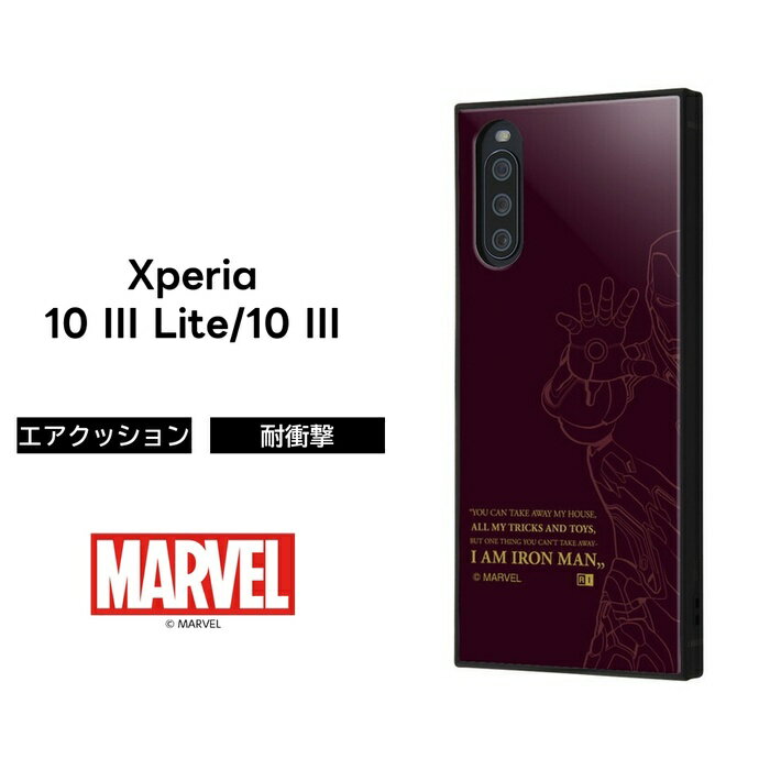 Xperia10 III Lite Xperia10III マーベル ケース 耐衝撃 保護 クッション SO-52B SOG04 A102SO XQ-BT44 docomo au エクスペリア アイアンマン エクスペリア10 キャラクター