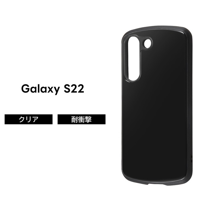 乐天商城 - Galaxy S22 ケース ブラック SC 51C SCG13 GalaxyS22 ギャラクシーS22 耐衝撃 丈夫 ハイブリッド シンプル ソフト ハード スマホケース