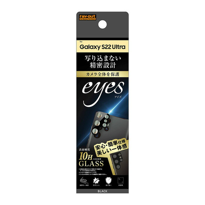 乐天商城 - Galaxy S22 Ultra SC-52C SCG14 ガラスフィルム 保護フィルム カメラ 10H eyes ブラック