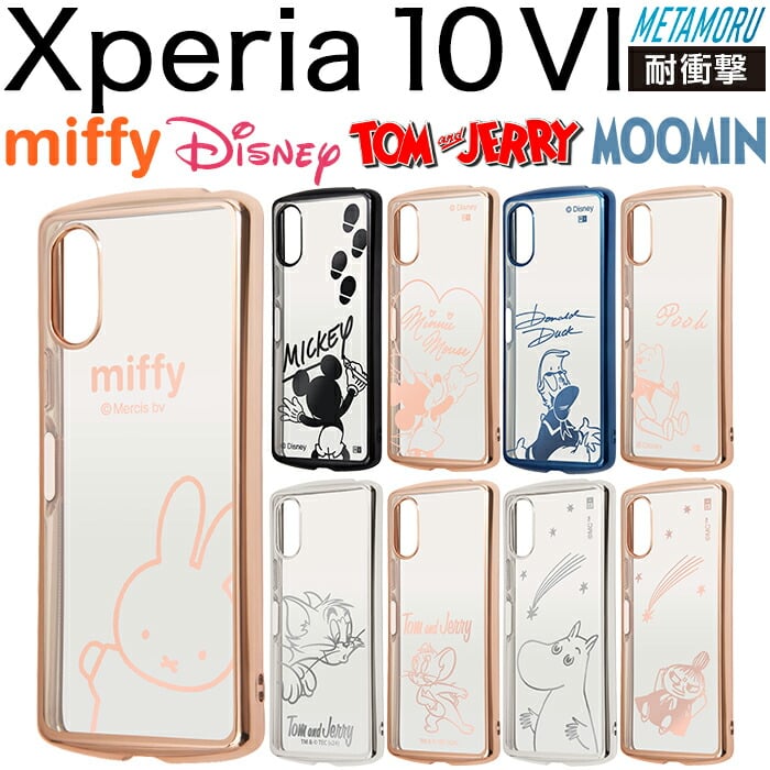 Xperia 10 VI ケース ディズニー ミッキーマウス プー イングレム ミッキー&フレンズ くまのプーさん トムとジェリー ムーミン 衝撃吸収 マイクロドット加工 カメラ保護 メタリック TPU ソフトケース METAMORU SO-52E XQ-ES44 スマホケース スマートフォンケース 保護カバー