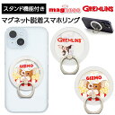 MagSafe リング マグネット ステッカー magsafeシール リングシール マグセーフ シール スマホリング ギズモ グレムリン 多機種対応 iPhon...