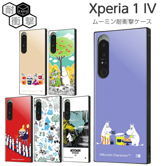 【P10倍 8/23 1:59迄】 Xperia 1 IV ケース SOG06 SO-51C カバー ムーミン 耐衝撃 キャラクター ハードケース ソフトケース スマホケース スクエア KAKU かわいい