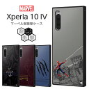 【マラソン 10%offクーポン】 Xperia 10 IV ケース SOG07 SO-52C マーベル 耐衝撃 キャラクター ハード ソフトケース スマホケース スクエア スパイダーマン ヴェノム アイアンマン ブラックパンサー かわいい 4 エクスペリア 10 マーク4 Xperia10