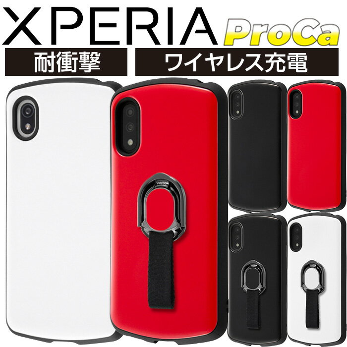 乐天商城 - Xperia Ace III ケース エクスペリア SO-53C SOG08 カバー 耐衝撃 ハード ソフト ProCa ブラック ホワイト レッド エクスペリア エクスペリアエース エクスペリアエース3 XperiaAce3 Xperiaace スマホケース