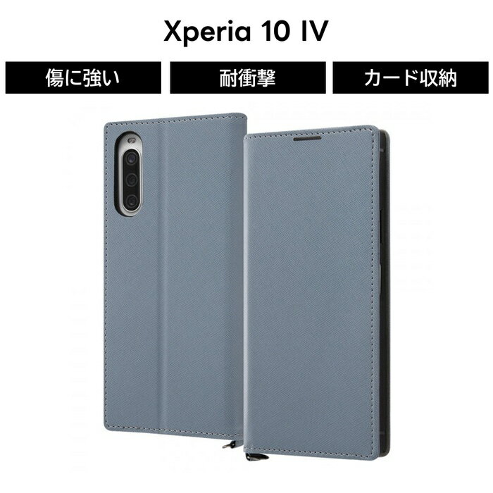 Rakuten - Xperia 10 IV ケース 手帳型 SOG07 SO-52C 耐衝撃 手帳型ケース スクエア KAKU Durable ブルー ライトグレー エクスペリア エクスペリア10 マーク4 エクスペリア10iv android かわいい 可愛い カード収納