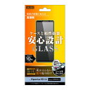 【8月マラソン 10%OFFクーポン】Xperia 10 IV Xperia 10 III Xperia 10 III Lite フィルム ガラスフィルム SO...
