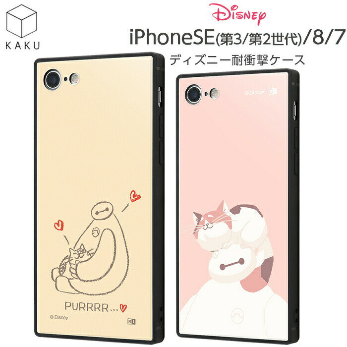 iPhoneSE3ケースディズニー...
