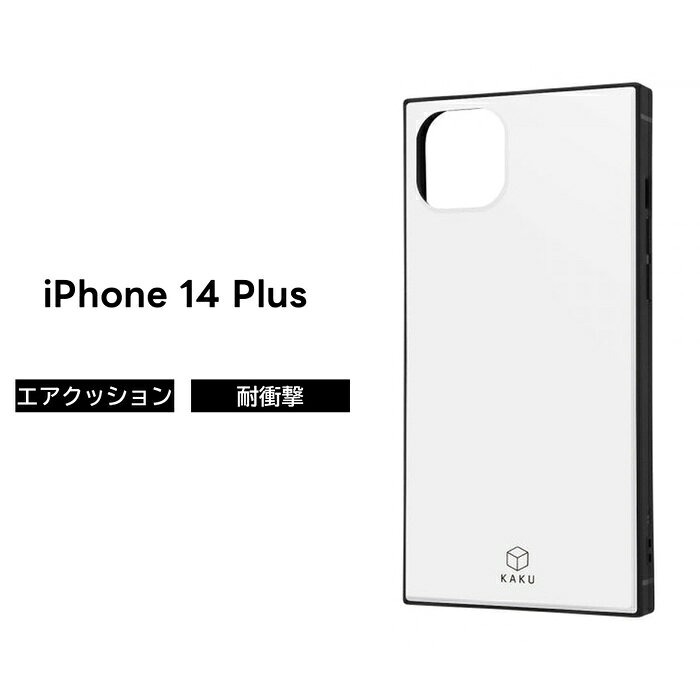 乐天商城 - iPhone14Plus ケース 耐衝撃 ホワイト スクエア 四角 iPhone 14 Plus 耐衝撃ケース ソフト ソフトケース ハード ハードケース スマホケース