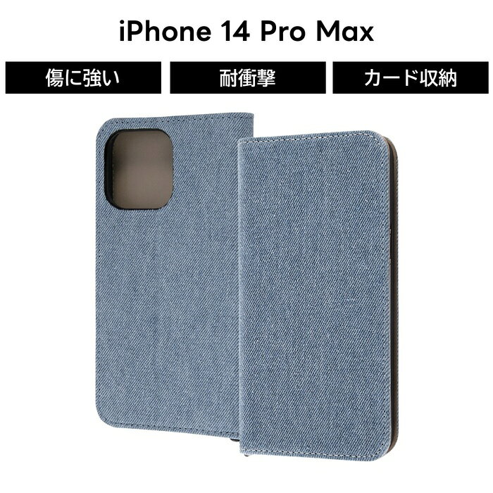 乐天商城 - iPhone14ProMax 手帳型ケース デニム 青 iPhone 14 Pro Max 手帳型 耐衝撃 ケース ソフト ソフトケース ハード ハードケース スマホケース カード収納