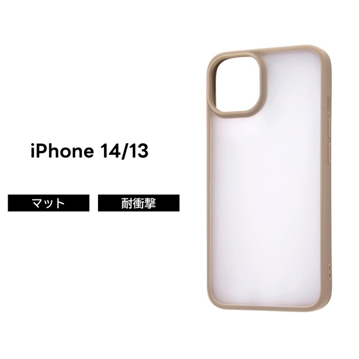 iPhone14 ケース 透明 マット クリア ベージュ iPhone13 iPhone 14 13 保護 ハイブリッド ソフト ソフトケース ハード ハードケース スマホケース iPhone 14