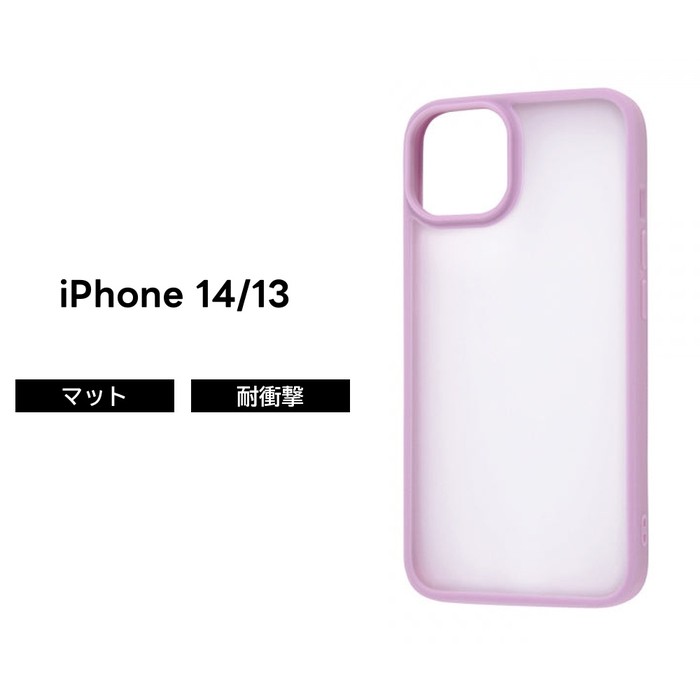 樂天商城 - iPhone14 ケース 透明 マット ラベンダー iPhone13 iPhone 14 13 耐衝撃 ハイブリッド ソフト ソフトケース ハード ハードケース スマホケース iPhone 14
