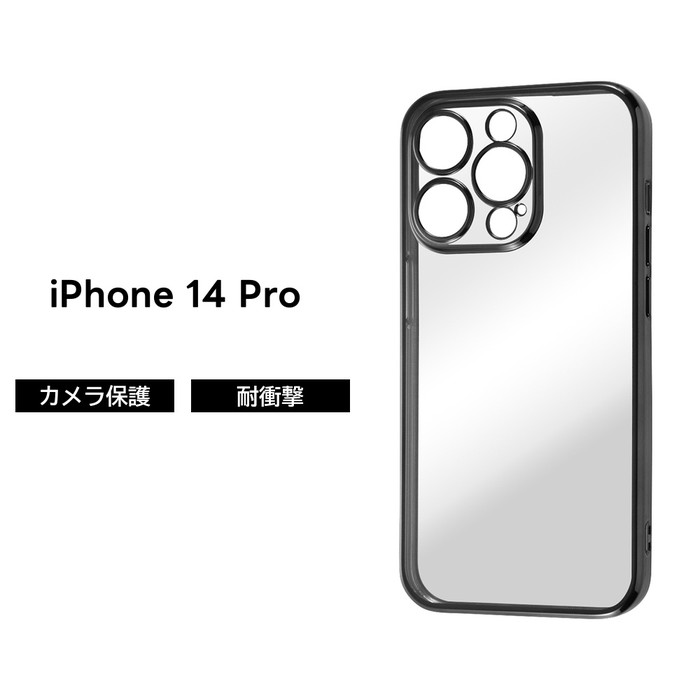 Rakuten - 【SS限定ポイント10倍】iPhone14Pro ケース クリア 透明 クリアケース iPhone 14 Pro プロ メタリック ブラック 黒 耐衝撃 ソフト ソフトケース ハード ハードケース スマホケース iPhone14 Pro iPhone 14Pro