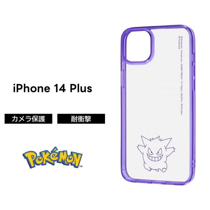 乐天商城 - ケース ゲンガー iPhone 14 Plus 14Plus ポケモン pokemon ソフト ソフトケース ハード ハードケース クリア 透明 スマホケース iPhone14 Plus iPhone 14Plus キャラクター かわいい 可愛い